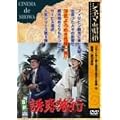 �쌀 �U�f���s [DVD]