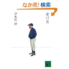 �󂯌� (�u�k�Е���)