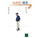 �󂯌� (�u�k�Е���)