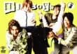 DD-BOYS Vol.3 [DVD]