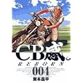 CB��REBORN 4 (�r�b�O�R�~�b�N�X)