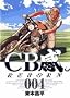 CB��REBORN 4 (�r�b�O�R�~�b�N�X)