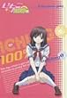 ������100% strawberry 1 [DVD]