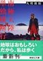 ��ɑ嗤�P�Ɖ��f�s (�u�k�Е���)