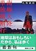 ��ɑ嗤�P�Ɖ��f�s (�u�k�Е���)
