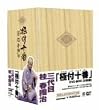 �ɕt�\�� �O��� �j�t���� DVD-BOX
