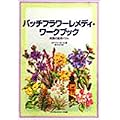�o�b�`�t�����[�����f�B�E���[�N�u�b�N�\���H�̊�{�h����