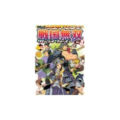 �R�~�b�N �퍑���o �T�����C�E�H�[�Y Vol.4 (Koei game comics)