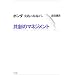 �}�[�P�e�B���O���_���̂Q