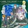 CARRY THE LIGHT