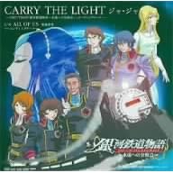 CARRY THE LIGHT