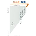 ���{�̓S���@��芷���E���p���̒B�l (�����АV��)