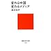 �ς�钆�� �ς�郁�f�B�A (�u�k�Ќ���V��)