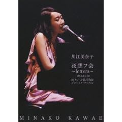 ��z�t��~letters~2008.11.20 at �L���X�g�i�싳�� �O���[���A�E�`���y�� [DVD]