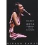 ��z�t��~letters~2008.11.20 at �L���X�g�i�싳�� �O���[���A�E�`���y�� [DVD]