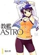 ����ASTRO 1 (�܂񂪃^�C��KR�R�~�b�N�X)