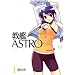 ����ASTRO 1 (�܂񂪃^�C��KR�R�~�b�N�X)