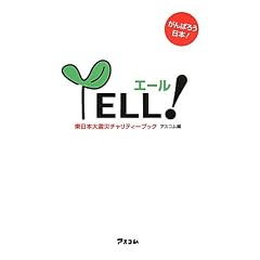 YELL�I�i�G�[��!�j�@�����{��k�Ѓ`�����e�B�[�u�b�N