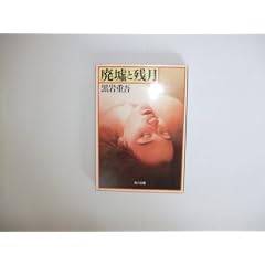 �p�ЂƎc�� (�p�앶��)
