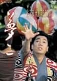 [DVD]沢田研二 夢二 デラックス版 [DVD]