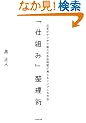 �u�d�g�݁v�����p�\�d�����T�N�T�N�i��Ŏ��R���Ԃ�������V���v���ȕ��@