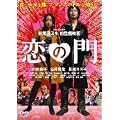 ���̖� [DVD]