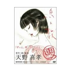 ���̉� [DVD]
