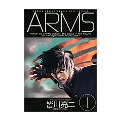 ARMS 1 (���N�T���f�[�R�~�b�N�X���C�h��)