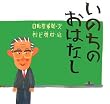 ���̂��̂��͂Ȃ� (�u�k�Ђ̑n��G�{)