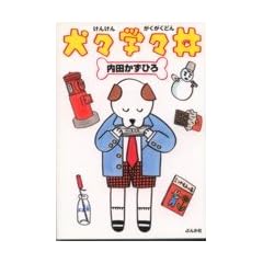 ���X�w�X�� (�Ԃ񂩎ЃR�~�b�N����)
