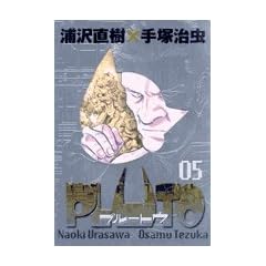 PLUTO 5 [�ʍ����q�t�����ؔ�]�\�S�r�A�g���u�n��ő�̃��{�b�g�v��� (�r�b�O�R�~�b�N�X�X�y�V����)