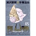 PLUTO 5 [�ʍ����q�t�����ؔ�]�\�S�r�A�g���u�n��ő�̃��{�b�g�v��� (�r�b�O�R�~�b�N�X�X�y�V����)