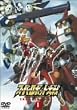 �X�[�p�[���{�b�g��� ORIGINAL GENERATION THE ANIMATION 1 [DVD]