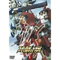 �X�[�p�[���{�b�g��� ORIGINAL GENERATION THE ANIMATION 1 [DVD]