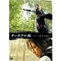 �`�F�I�N�̌� Vol.1 [DVD]