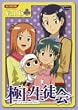 �ɏ㐶�k�� Vol.6 [DVD]