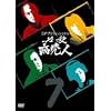 �]�˃v���t�F�b�V���i�� �K�E�����l VOL.7 [DVD]