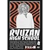 �h���S���� ��4�� [DVD]