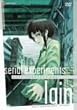 serial experiments lain TV-BOX [DVD]