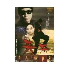 �p�� [DVD]