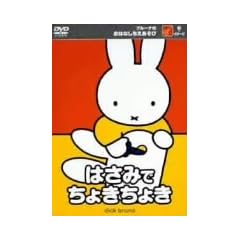 �u���[�i�̂��͂Ȃ����������� �͂��݂ł��傫���傫 [DVD]