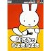 �u���[�i�̂��͂Ȃ����������� �͂��݂ł��傫���傫 [DVD]