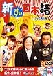 �V�������{�� [DVD]