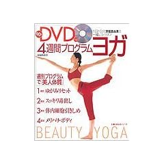 90��DVD�t�� 4�T�ԃv���O�����E���K�\1��10���[�x�^�R���ƈꏏ�Ƀ��b�X��  ��w�̗F�����V���[�Y