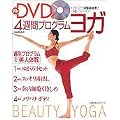 90��DVD�t�� 4�T�ԃv���O�����E���K�\1��10���[�x�^�R���ƈꏏ�Ƀ��b�X��  ��w�̗F�����V���[�Y