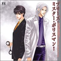 Dramatic CD Collection �v���[�Y�E�~�X�^�[�E�|���X�}��!