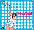 [DVD]高坂真琴 新・エースをねらえ! DVD-BOX(2)