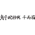 �S���ƉȒ��痼���@DVD�S���Z�b�g(79���g�j