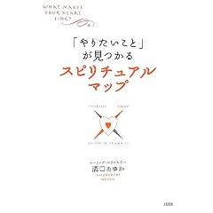 �u��肽�����Ɓv��������X�s���`���A���E�}�b�v