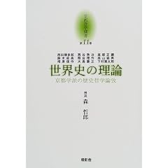 ���E�j�̗��_�\���s�w�h�̗��j�N�w�_�� (���s�N�w�)